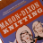 Thumbnail image for Review: Mason-Dixon Knitting